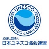 日本ユネスコ協会連盟